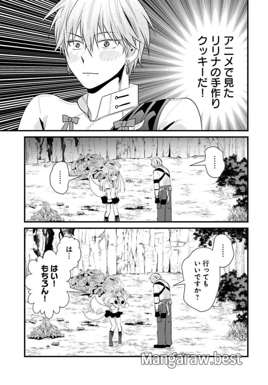追放系の悪役パーティのリーダーに転生したので、ざまぁされる前に自分を追放しました。 ～スキルを奪う『スティール』って悪役過ぎるけど強すぎる～ 第3.1話 - Page 13