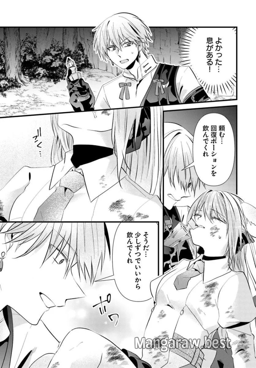 追放系の悪役パーティのリーダーに転生したので、ざまぁされる前に自分を追放しました。 ～スキルを奪う『スティール』って悪役過ぎるけど強すぎる～ 第3.1話 - Page 3