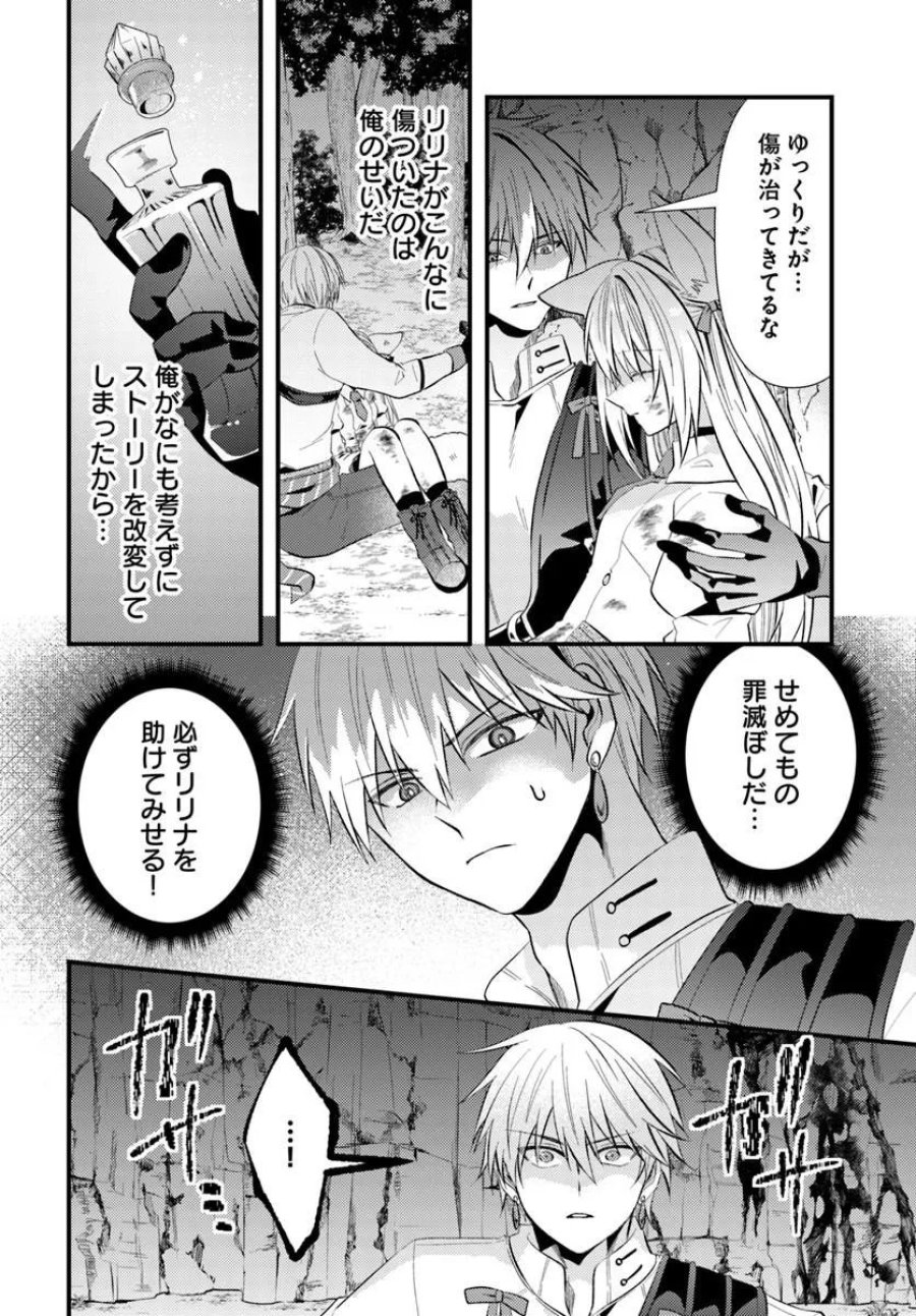 追放系の悪役パーティのリーダーに転生したので、ざまぁされる前に自分を追放しました。 ～スキルを奪う『スティール』って悪役過ぎるけど強すぎる～ 第3.1話 - Page 4