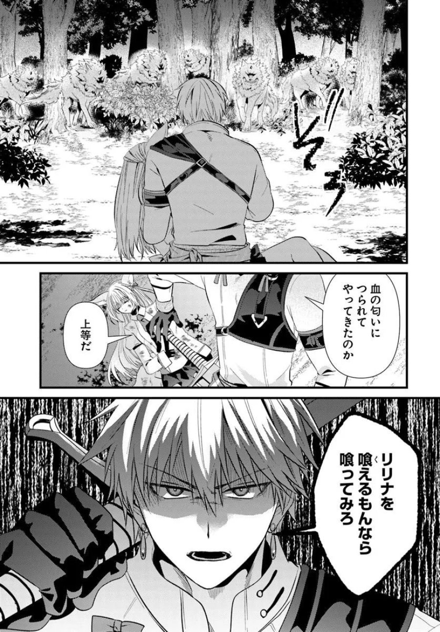 追放系の悪役パーティのリーダーに転生したので、ざまぁされる前に自分を追放しました。 ～スキルを奪う『スティール』って悪役過ぎるけど強すぎる～ 第3.1話 - Page 5