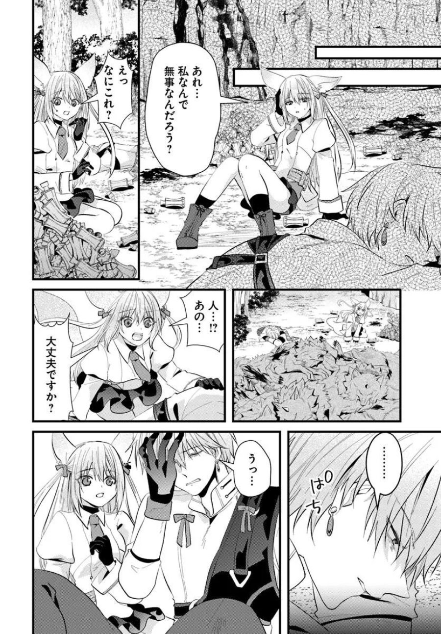 追放系の悪役パーティのリーダーに転生したので、ざまぁされる前に自分を追放しました。 ～スキルを奪う『スティール』って悪役過ぎるけど強すぎる～ 第3.1話 - Page 6