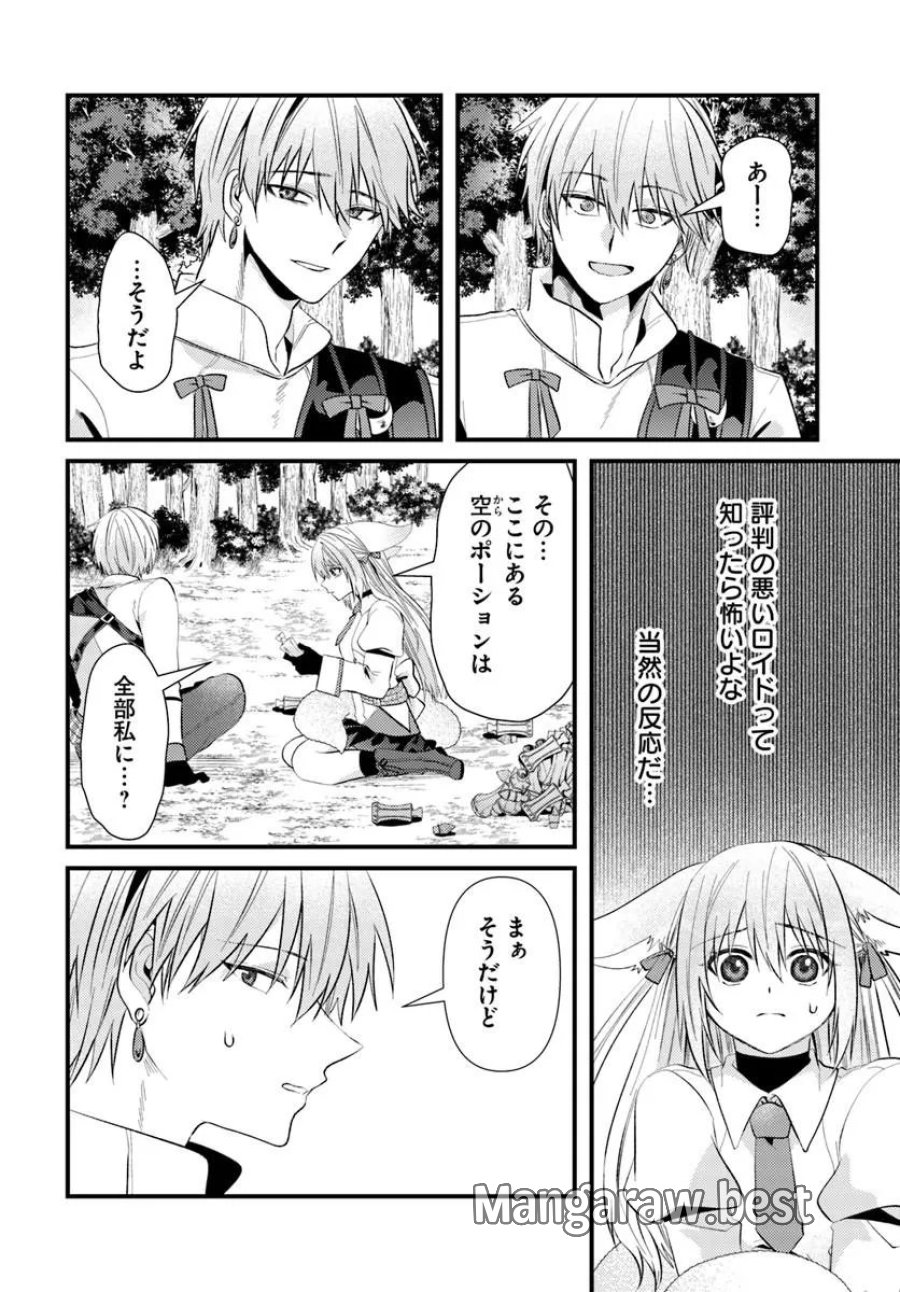 追放系の悪役パーティのリーダーに転生したので、ざまぁされる前に自分を追放しました。 ～スキルを奪う『スティール』って悪役過ぎるけど強すぎる～ 第3.1話 - Page 8