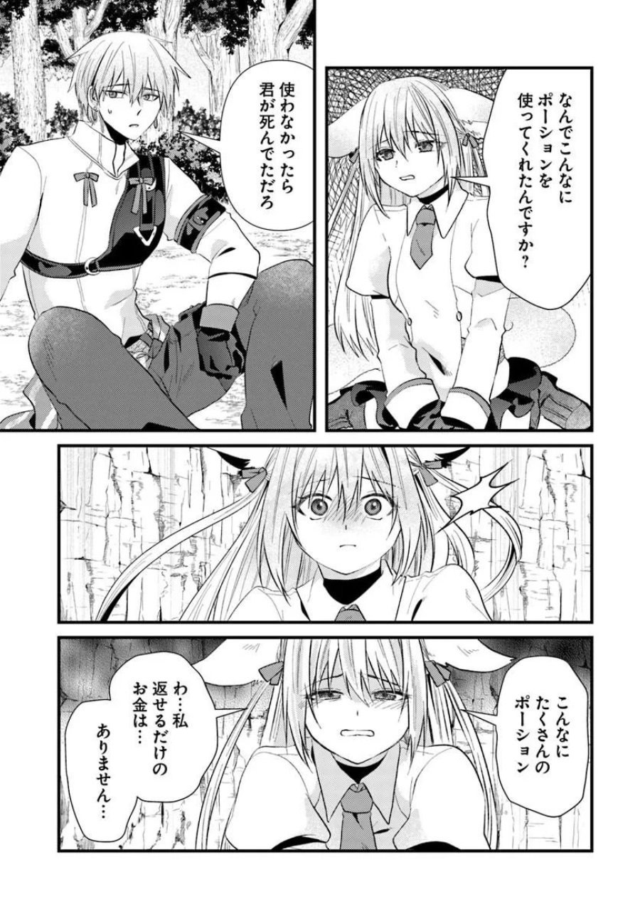 追放系の悪役パーティのリーダーに転生したので、ざまぁされる前に自分を追放しました。 ～スキルを奪う『スティール』って悪役過ぎるけど強すぎる～ 第3.1話 - Page 9
