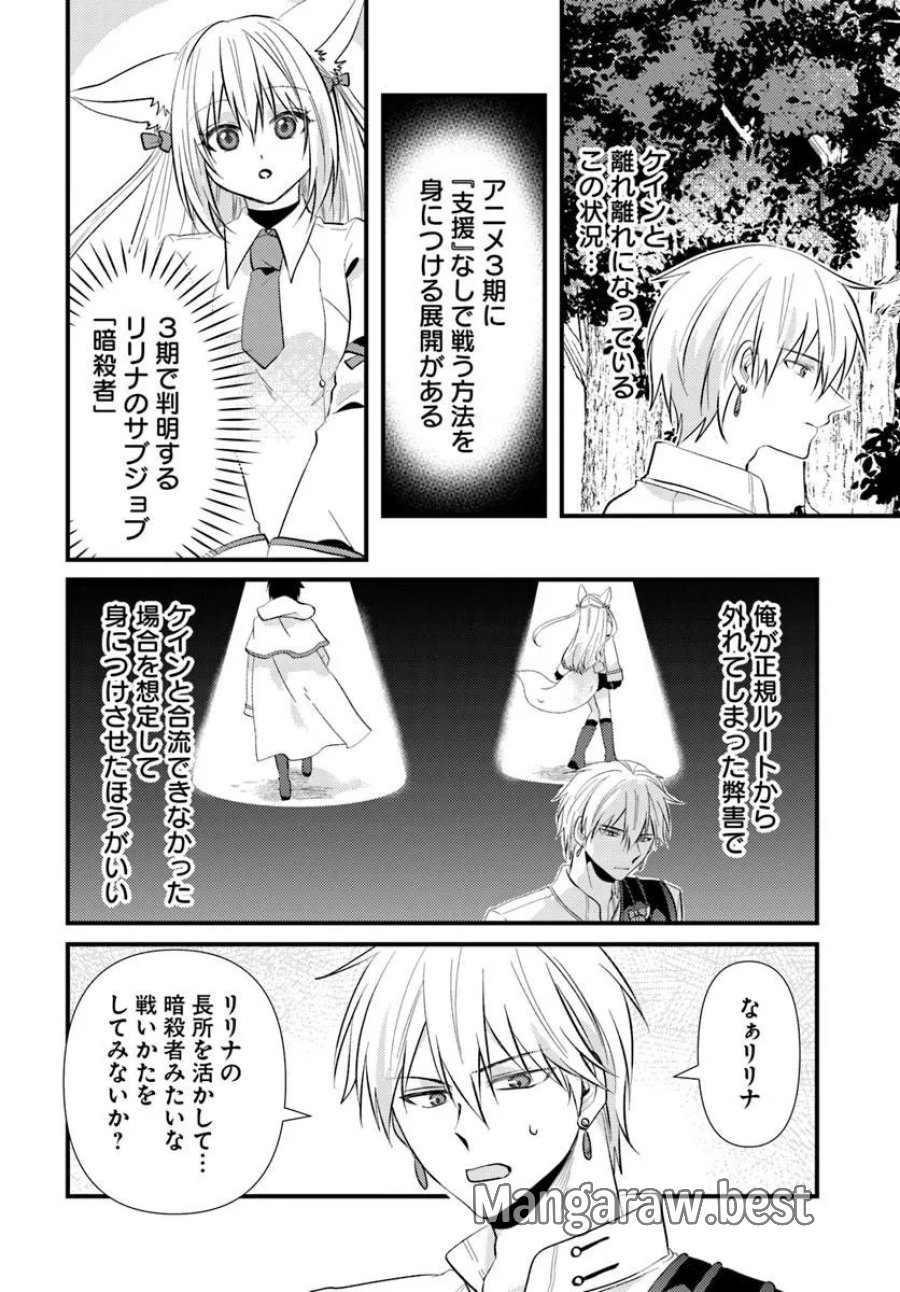 追放系の悪役パーティのリーダーに転生したので、ざまぁされる前に自分を追放しました。 ～スキルを奪う『スティール』って悪役過ぎるけど強すぎる～ 第4.1話 - Page 10