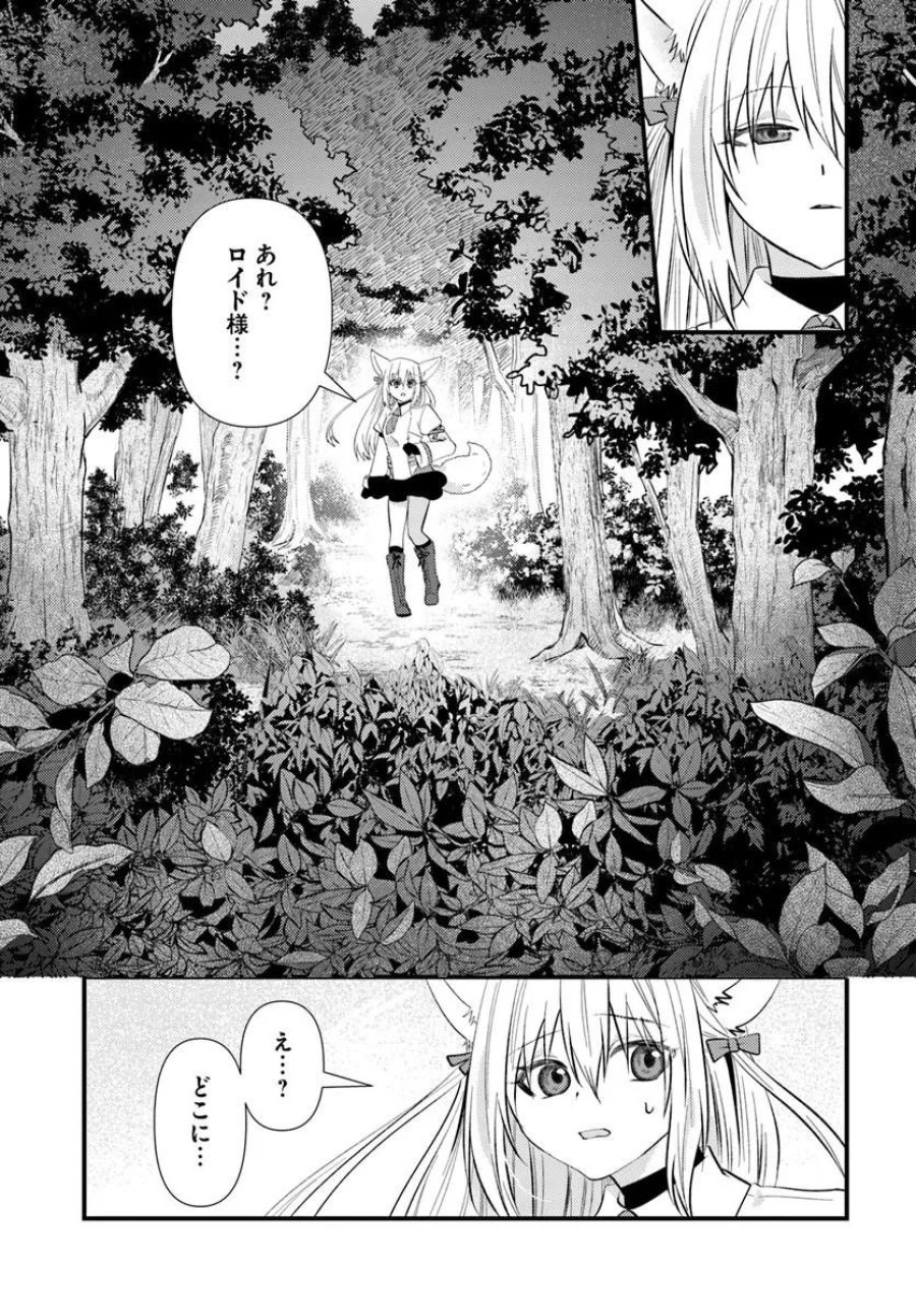 追放系の悪役パーティのリーダーに転生したので、ざまぁされる前に自分を追放しました。 ～スキルを奪う『スティール』って悪役過ぎるけど強すぎる～ 第4.1話 - Page 13