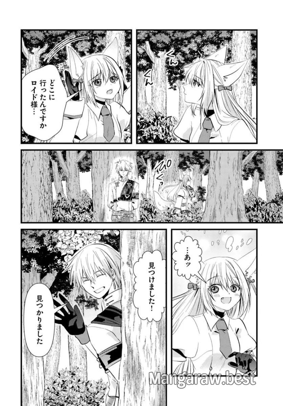 追放系の悪役パーティのリーダーに転生したので、ざまぁされる前に自分を追放しました。 ～スキルを奪う『スティール』って悪役過ぎるけど強すぎる～ 第4.1話 - Page 14