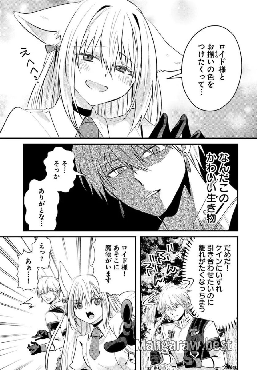 追放系の悪役パーティのリーダーに転生したので、ざまぁされる前に自分を追放しました。 ～スキルを奪う『スティール』って悪役過ぎるけど強すぎる～ 第4.1話 - Page 3