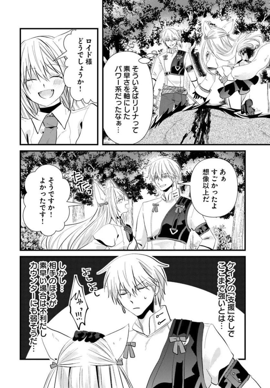 追放系の悪役パーティのリーダーに転生したので、ざまぁされる前に自分を追放しました。 ～スキルを奪う『スティール』って悪役過ぎるけど強すぎる～ 第4.1話 - Page 6