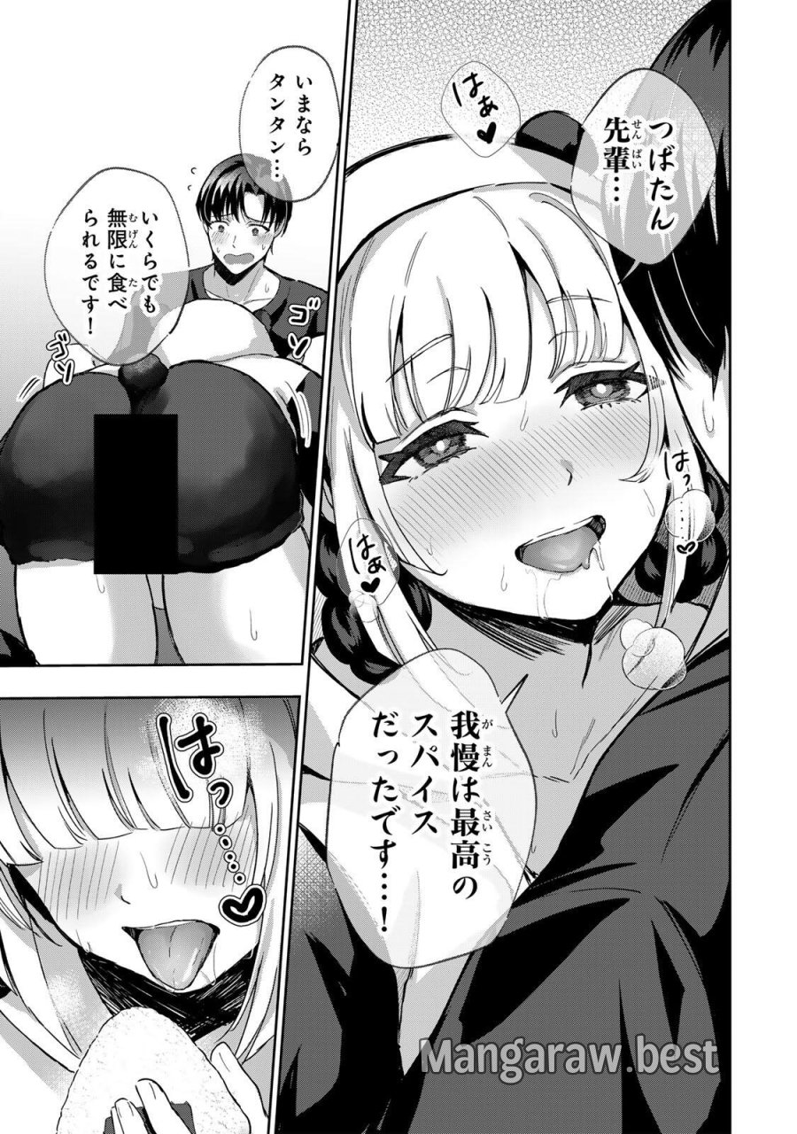 堕天使ちゃんはがんばれない 第6話 - Trang 19