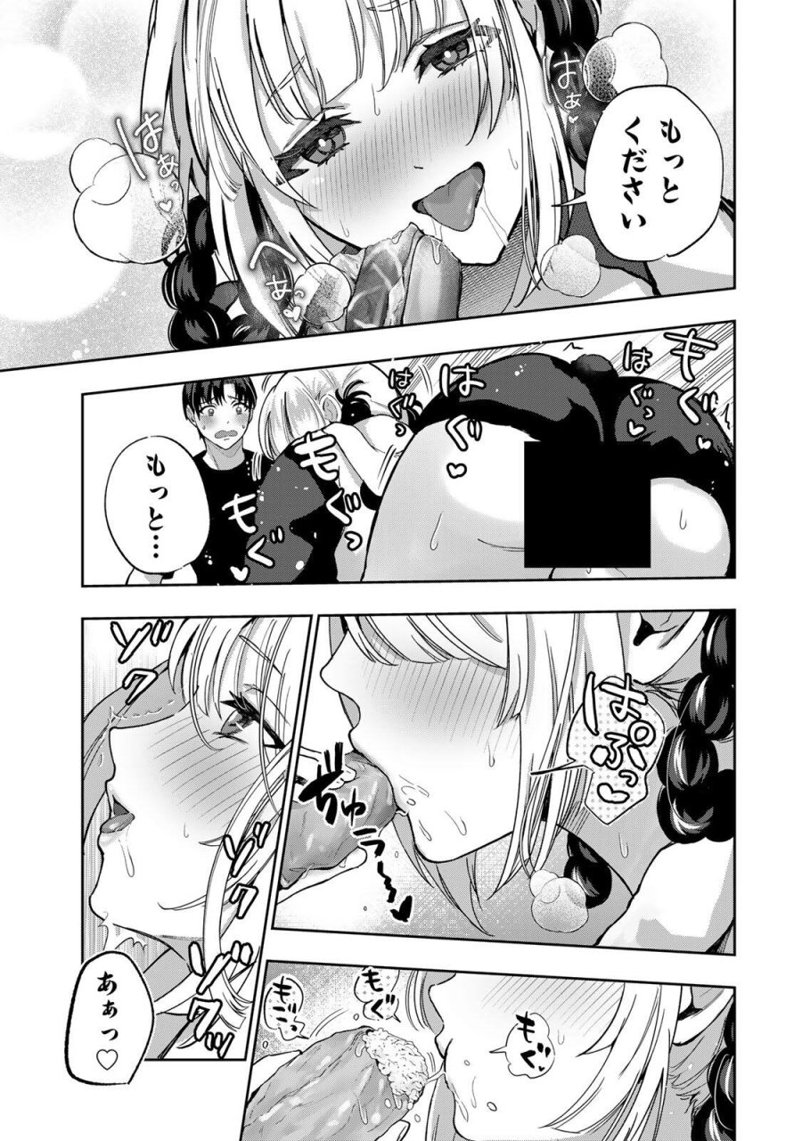 堕天使ちゃんはがんばれない 第6話 - Trang 21