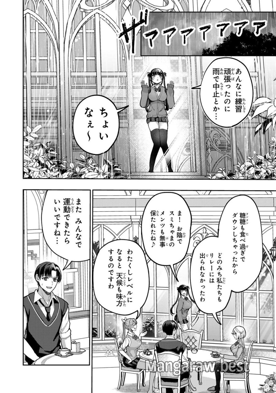 堕天使ちゃんはがんばれない 第6話 - Trang 24