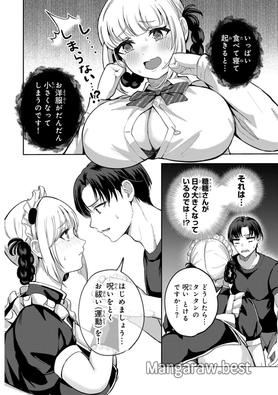 堕天使ちゃんはがんばれない 第6話 - Trang 6