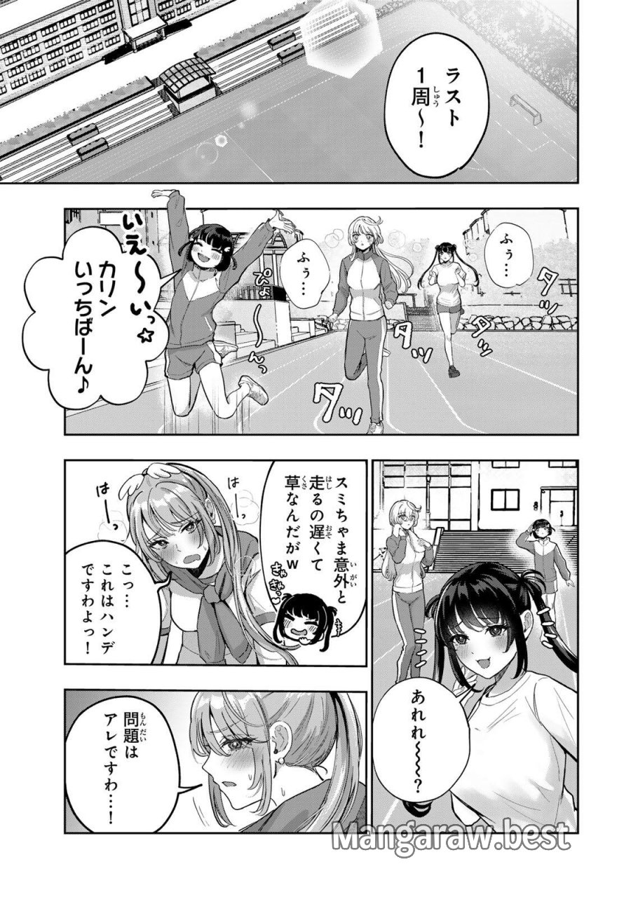 堕天使ちゃんはがんばれない 第6話 - Trang 7