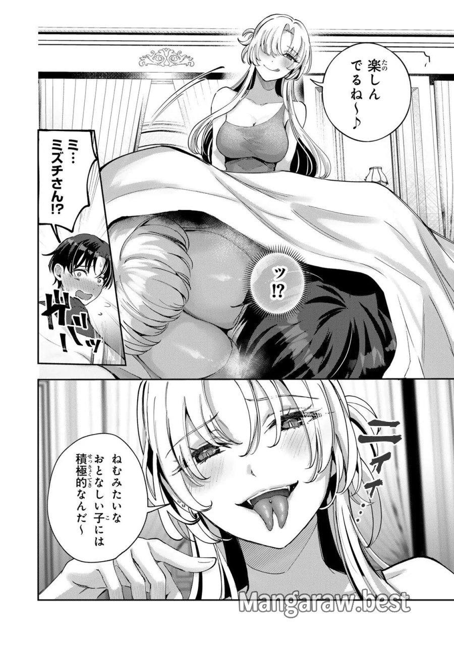 堕天使ちゃんはがんばれない 第8話 - Page 16