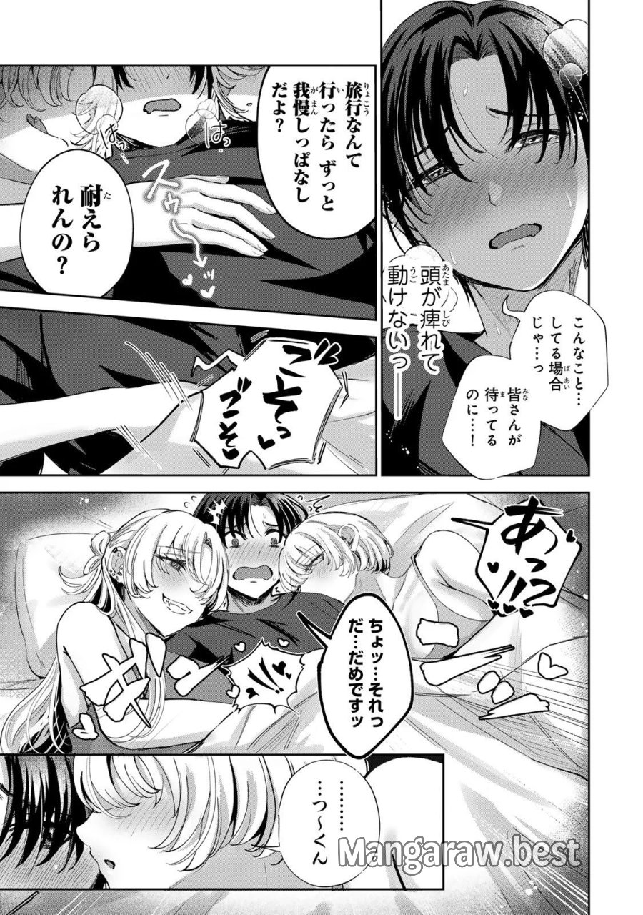 堕天使ちゃんはがんばれない 第8話 - Page 19