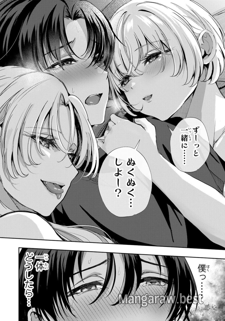 堕天使ちゃんはがんばれない 第8話 - Page 20