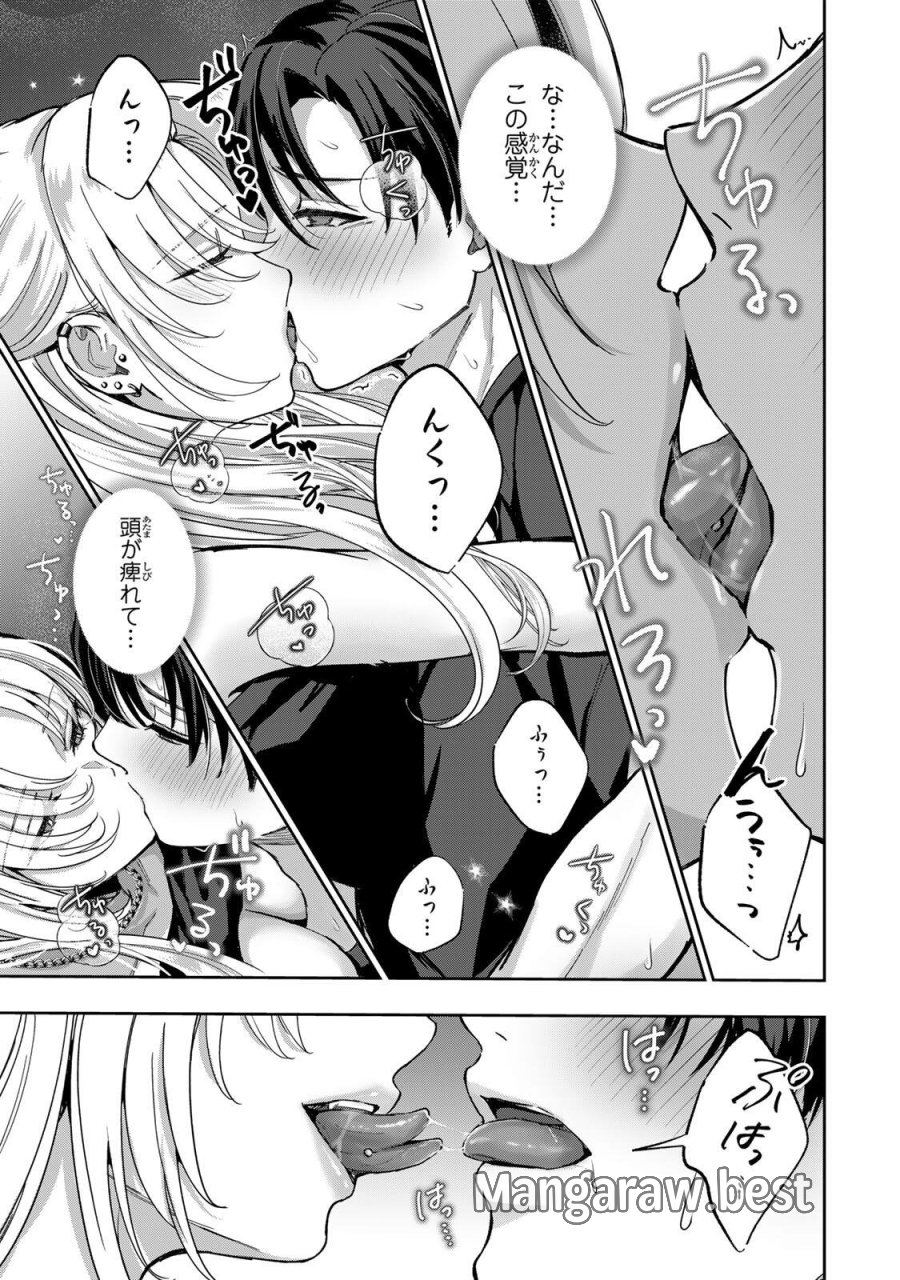 堕天使ちゃんはがんばれない 第7話 - Page 13
