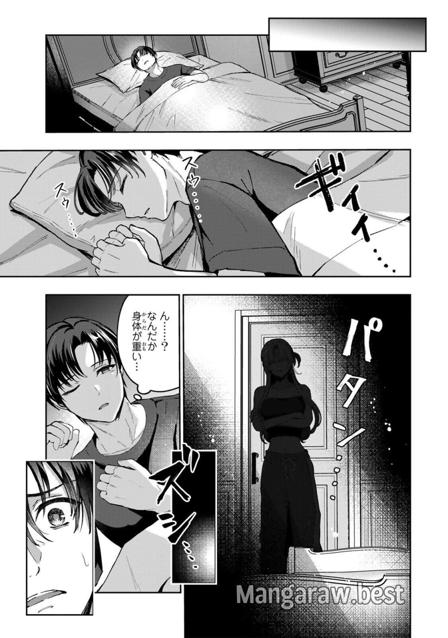 堕天使ちゃんはがんばれない 第7話 - Page 5