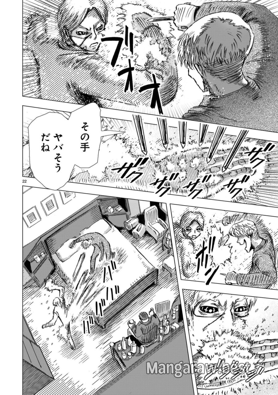大昭和ロボット捜査線 第16話 - Page 22