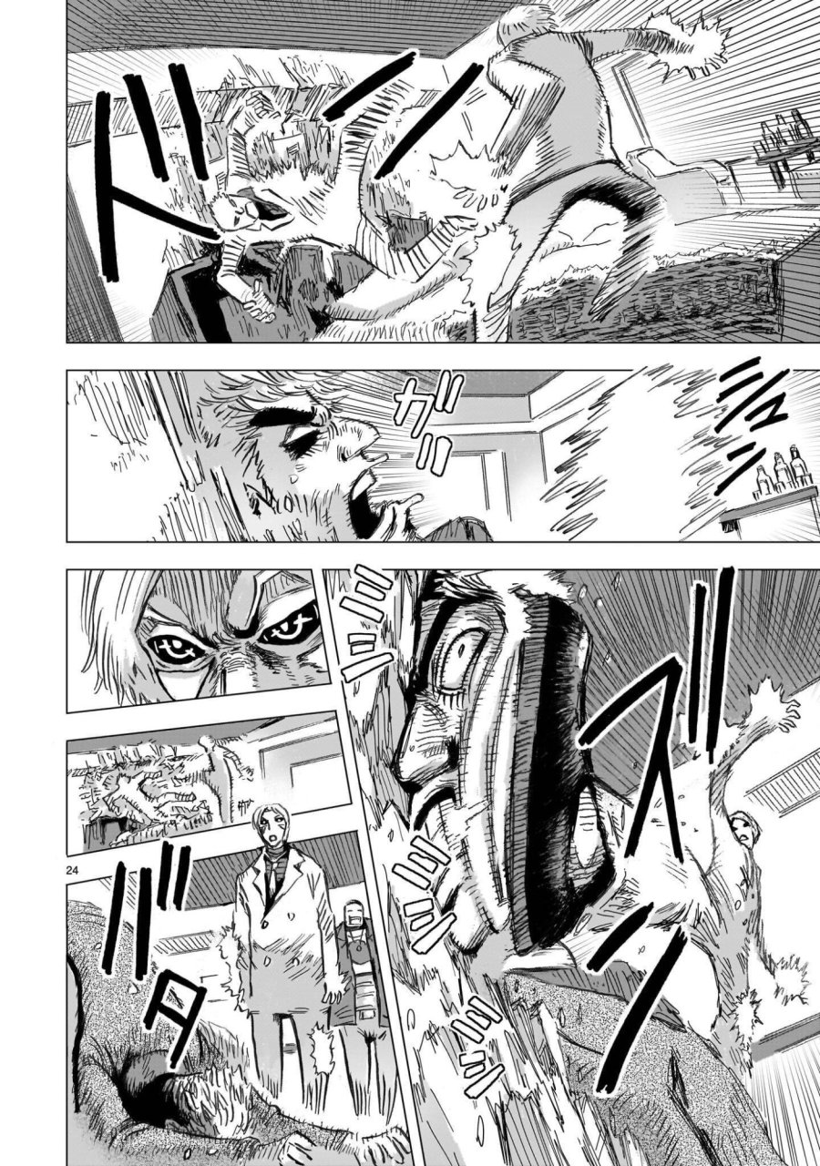 大昭和ロボット捜査線 第16話 - Page 24