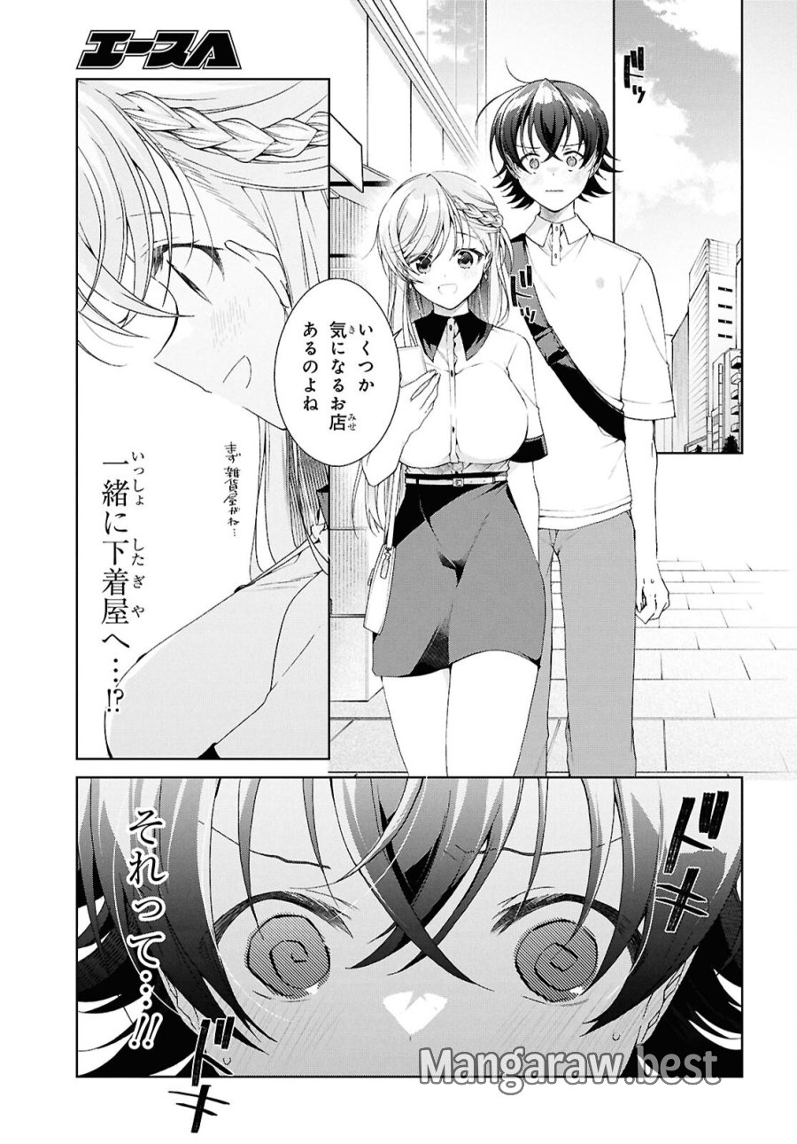 鋼鉄のリンナは××されたい 第53話 - Trang 12