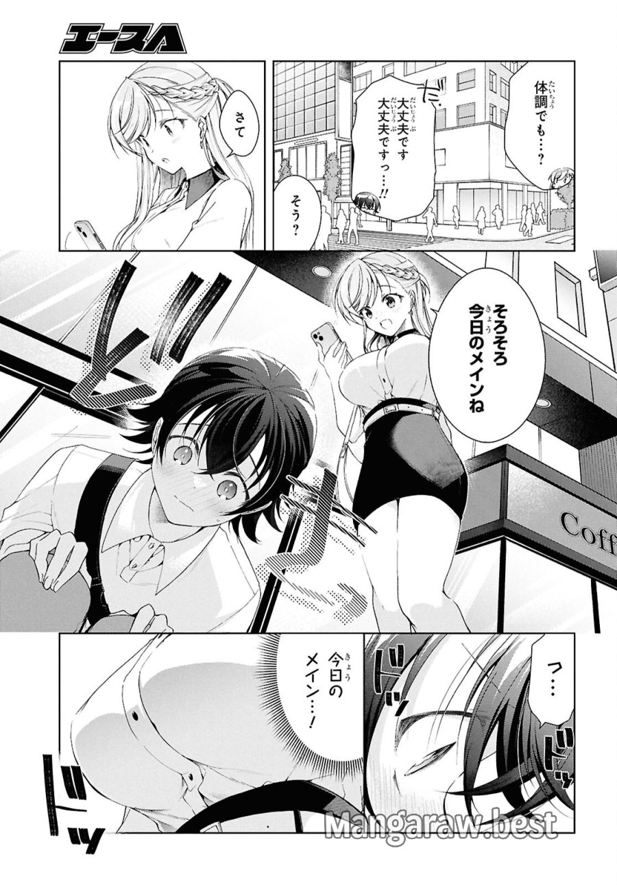 鋼鉄のリンナは××されたい 第53話 - Trang 14