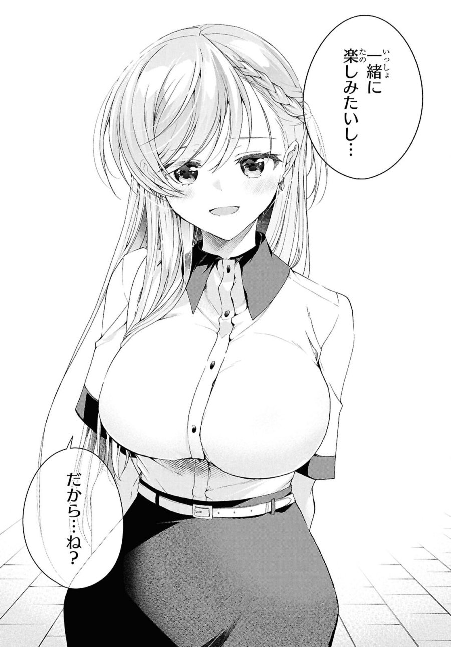 鋼鉄のリンナは××されたい 第53話 - Trang 17