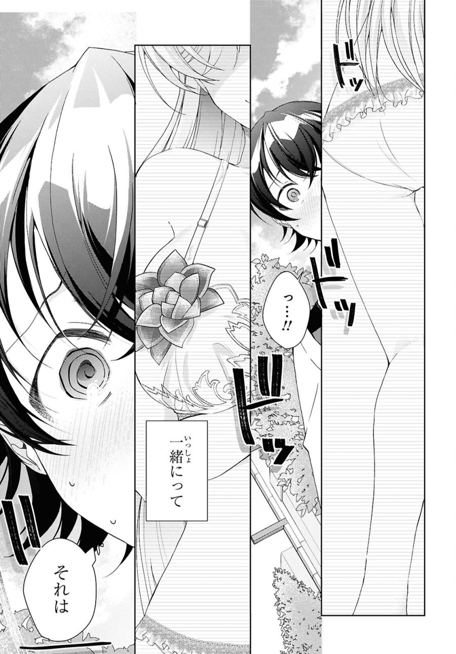 鋼鉄のリンナは××されたい 第53話 - Trang 18