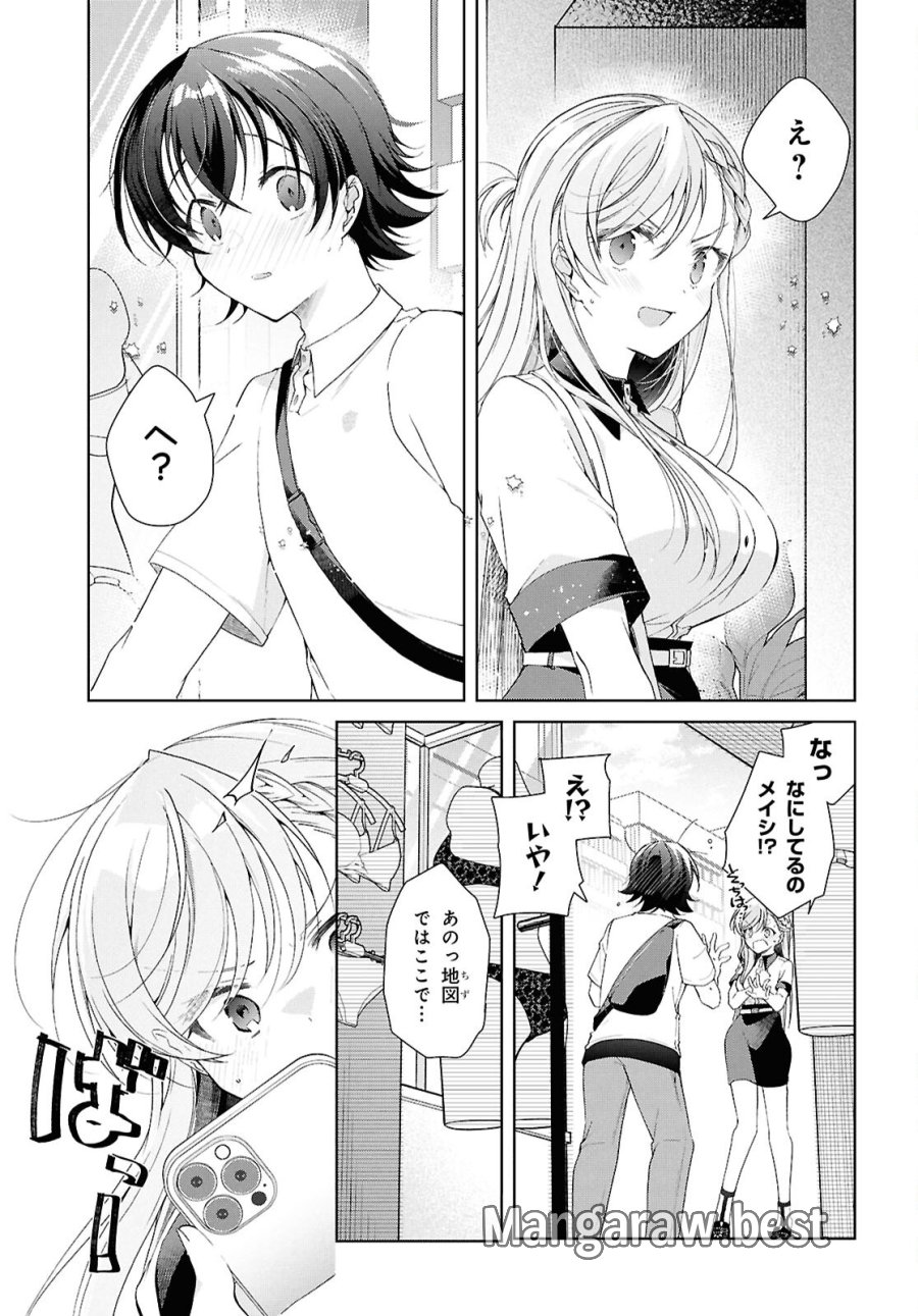 鋼鉄のリンナは××されたい 第53話 - Trang 20