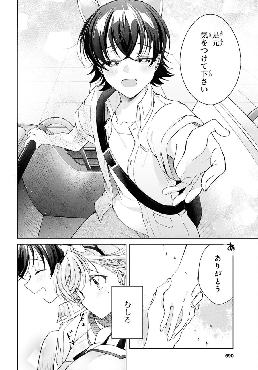 鋼鉄のリンナは××されたい 第55話 - Page 16