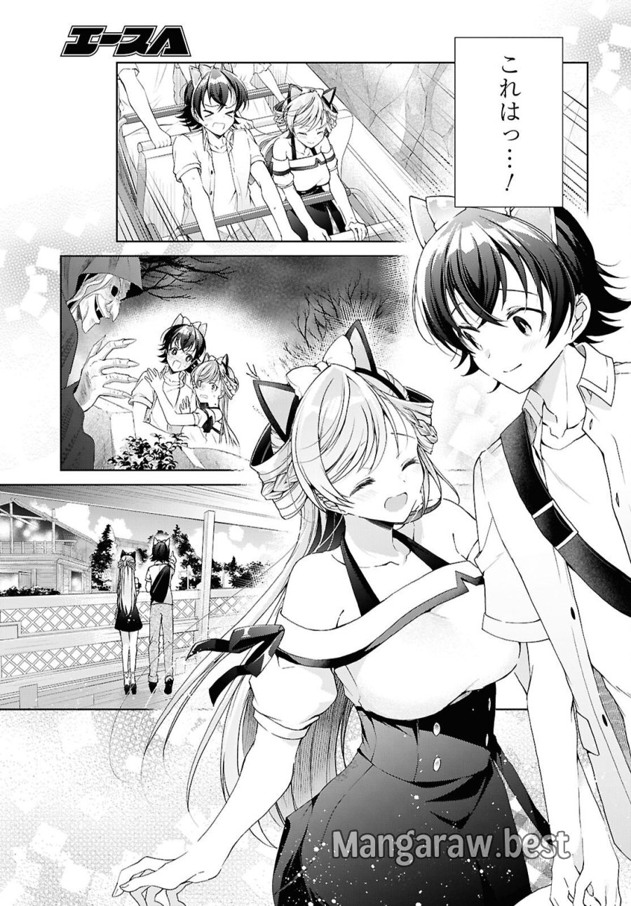鋼鉄のリンナは××されたい 第55話 - Page 17