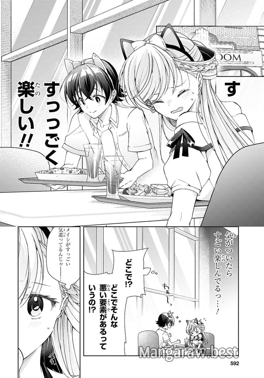 鋼鉄のリンナは××されたい 第55話 - Page 18