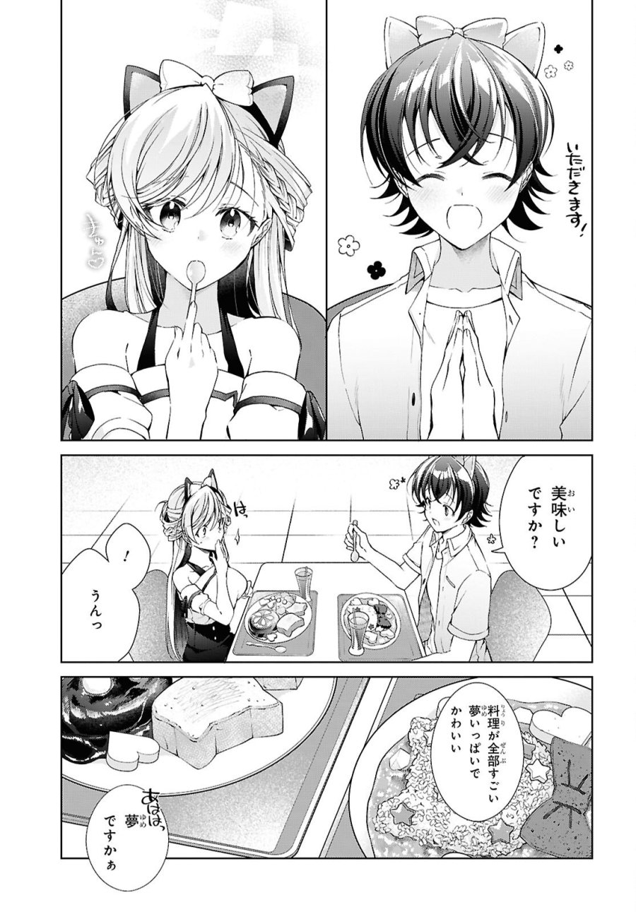 鋼鉄のリンナは××されたい 第55話 - Page 19