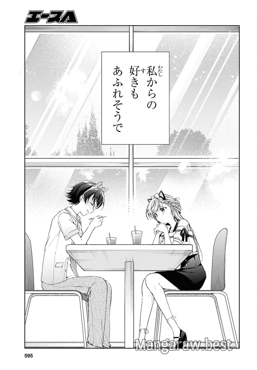 鋼鉄のリンナは××されたい 第55話 - Page 21