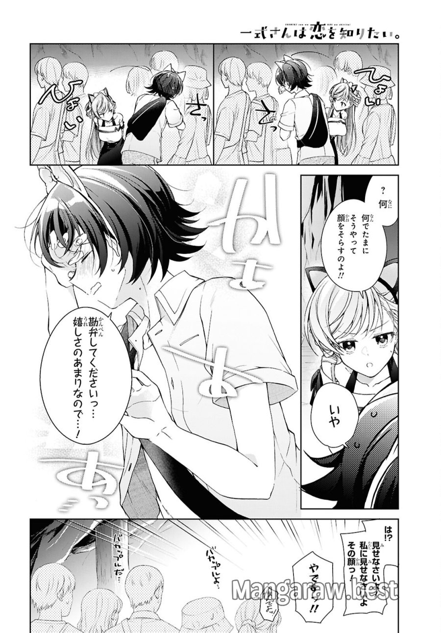 鋼鉄のリンナは××されたい 第55話 - Page 24