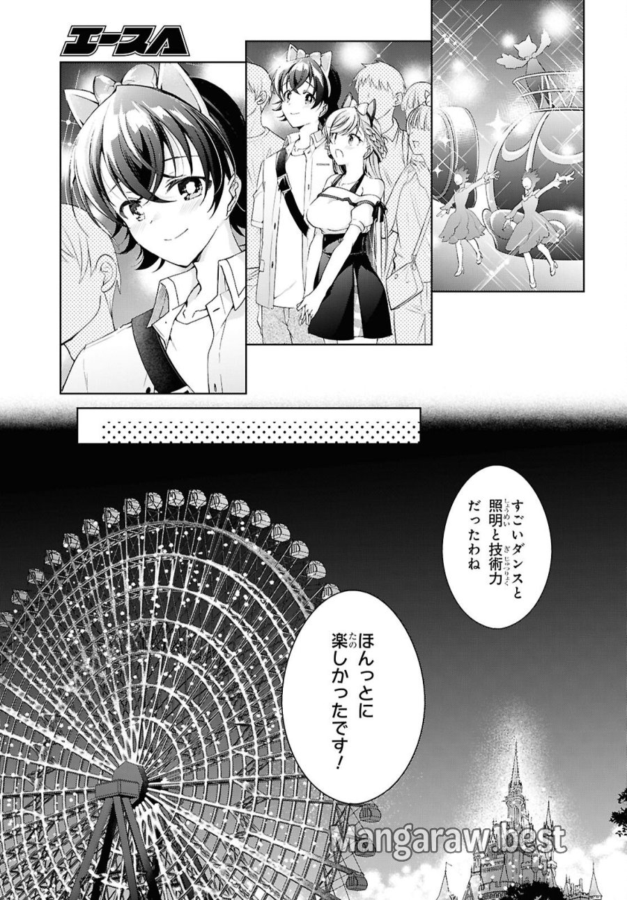鋼鉄のリンナは××されたい 第55話 - Page 25