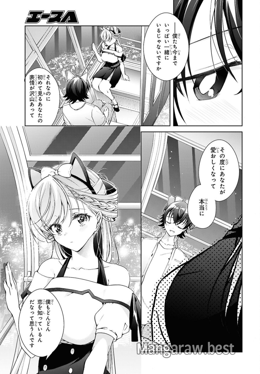 鋼鉄のリンナは××されたい 第55話 - Page 27
