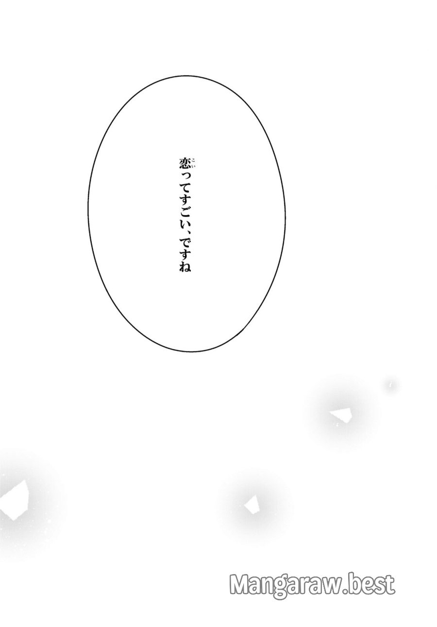鋼鉄のリンナは××されたい 第55話 - Page 29