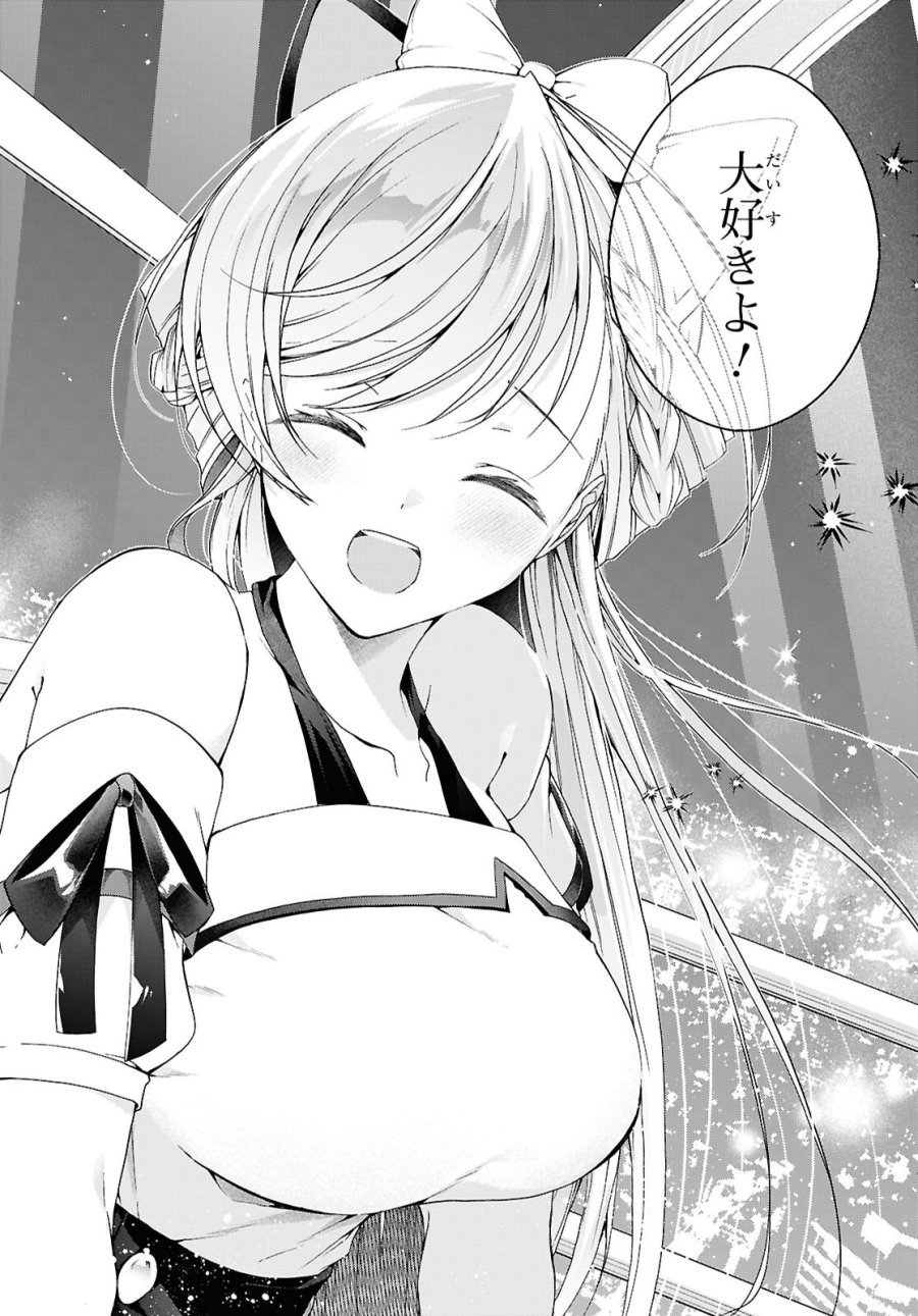 鋼鉄のリンナは××されたい 第55話 - Page 32
