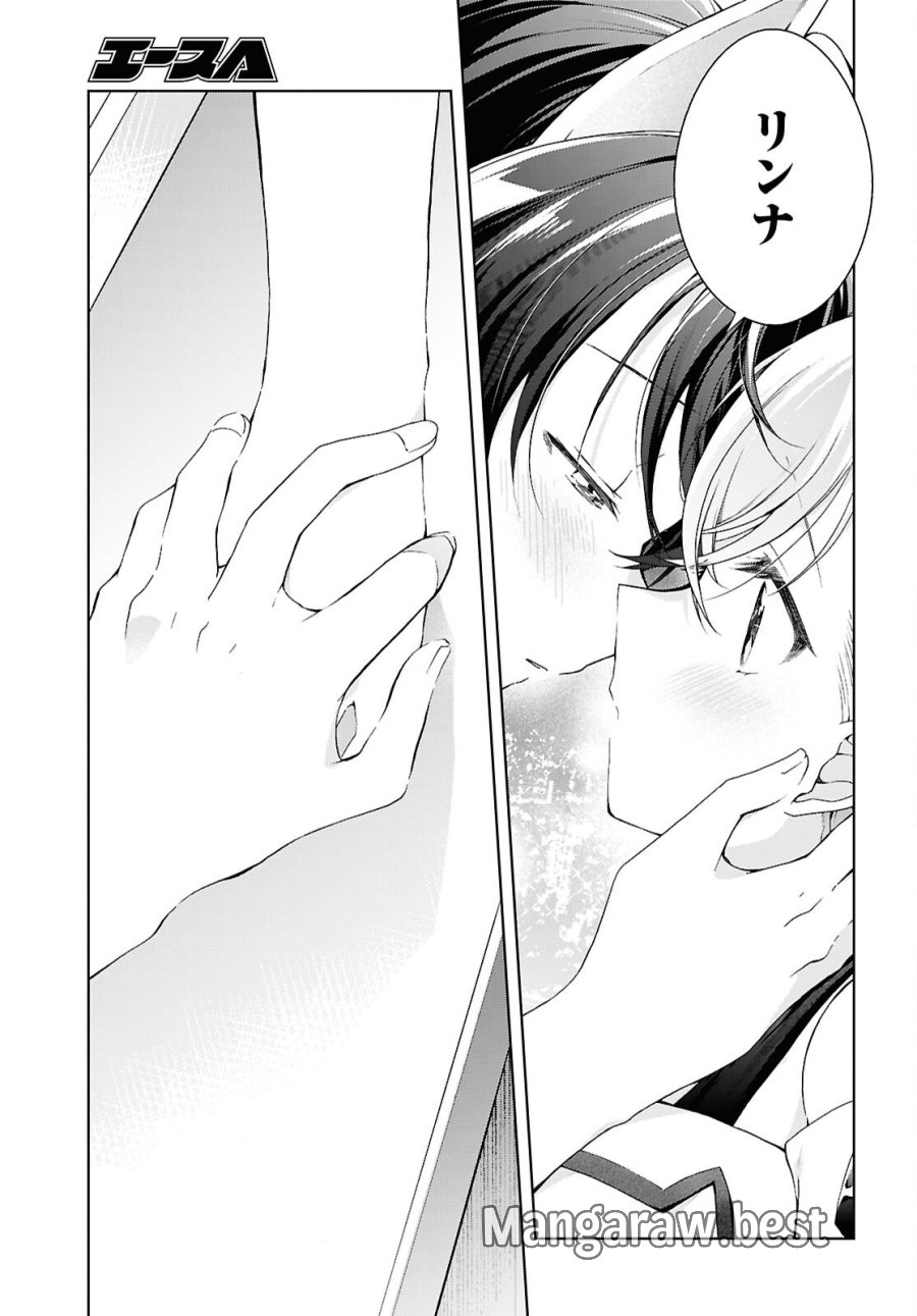鋼鉄のリンナは××されたい 第55話 - Page 33