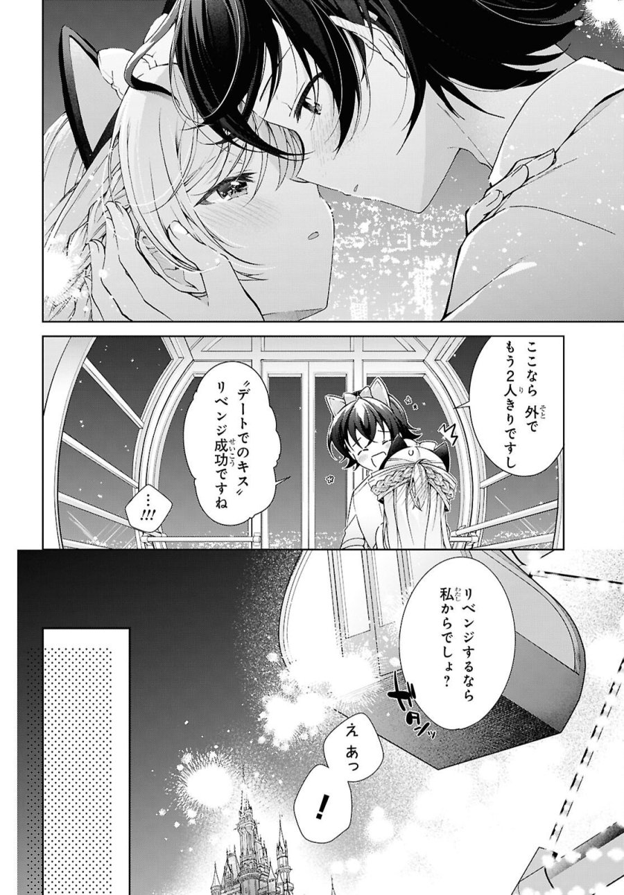 鋼鉄のリンナは××されたい 第55話 - Page 36