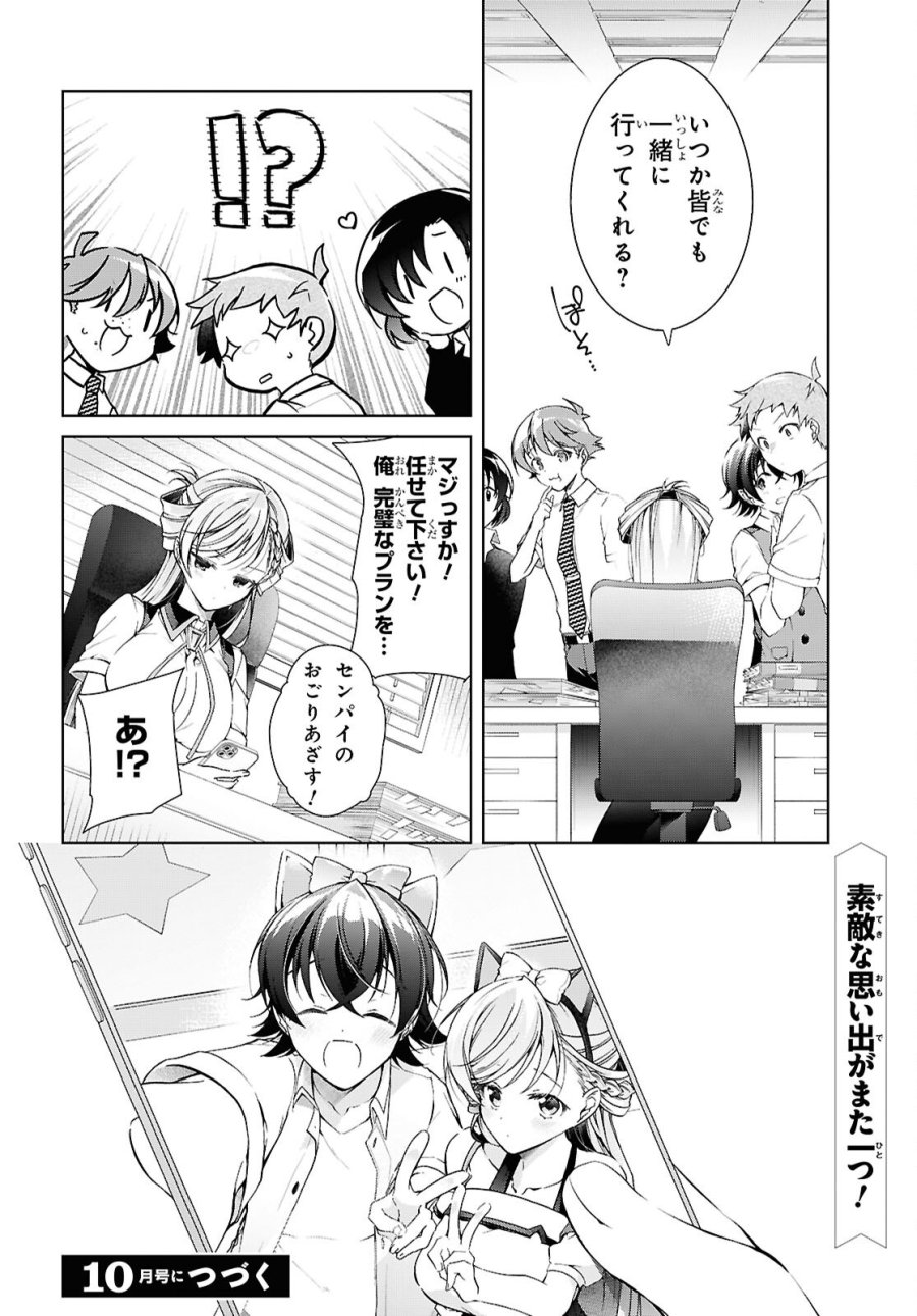 鋼鉄のリンナは××されたい 第55話 - Page 38