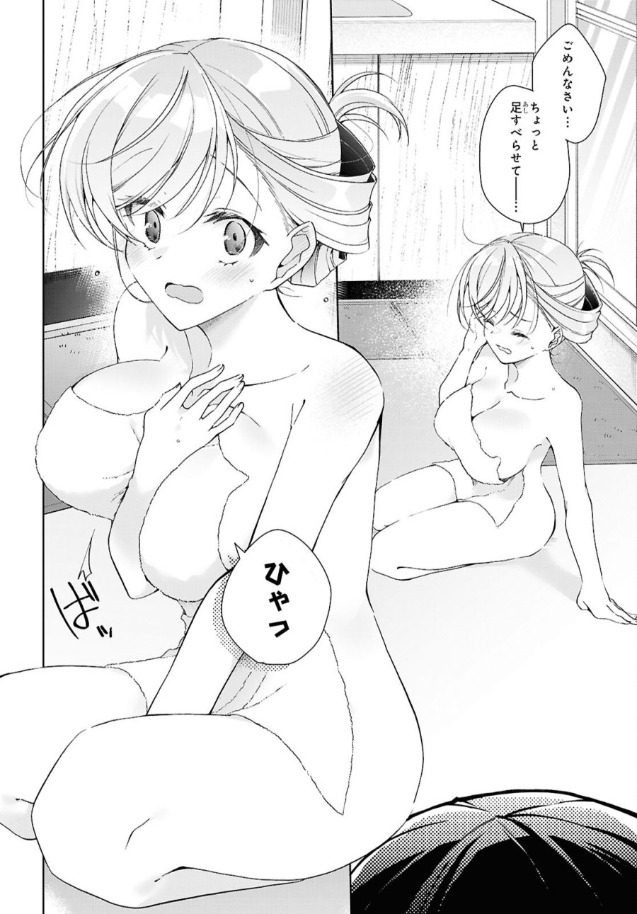 鋼鉄のリンナは××されたい 第54.5話 - Page 2