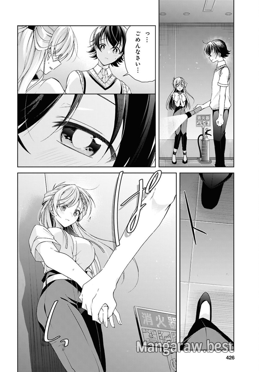 鋼鉄のリンナは××されたい 第54話 - Page 12