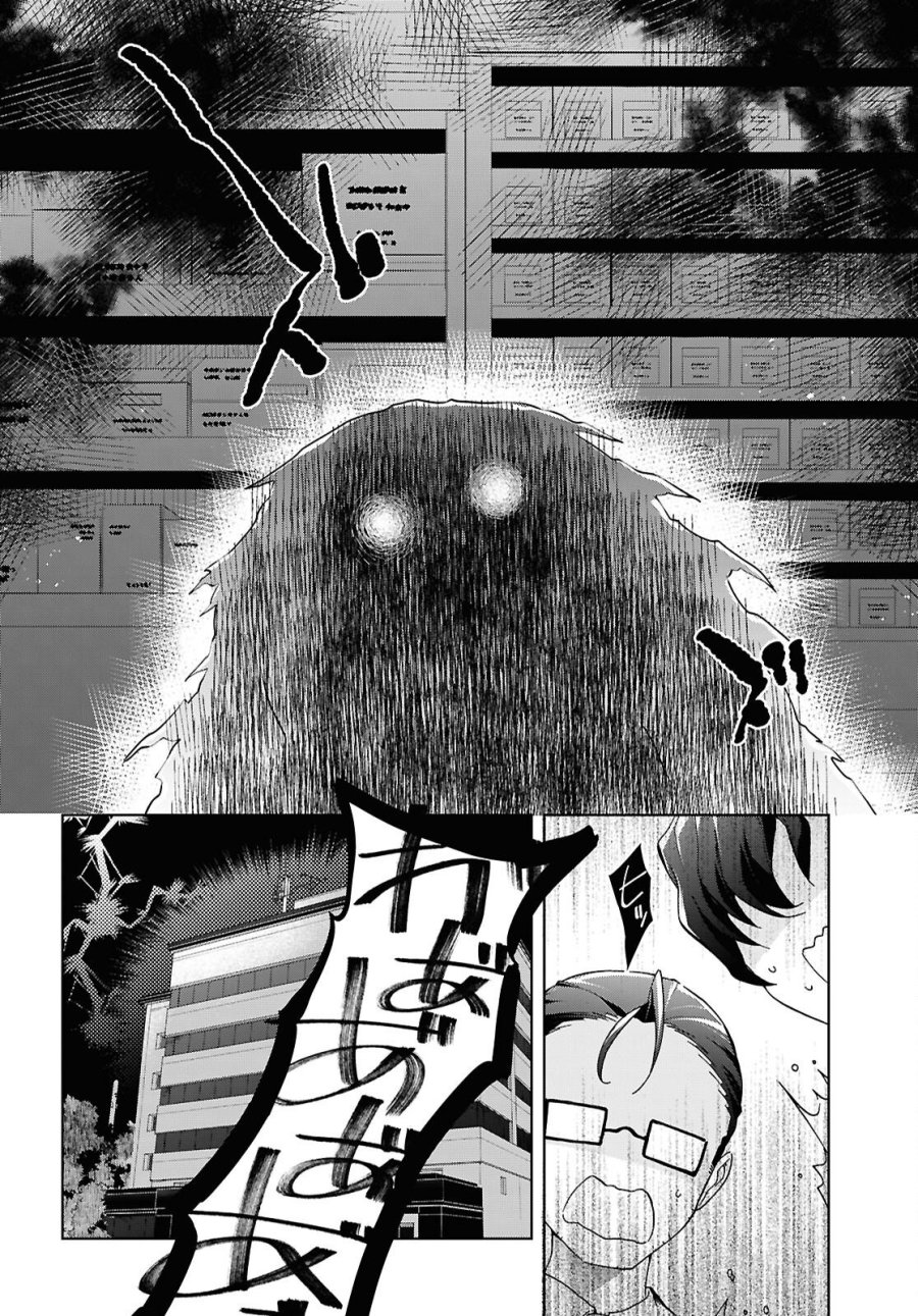鋼鉄のリンナは××されたい 第54話 - Page 2