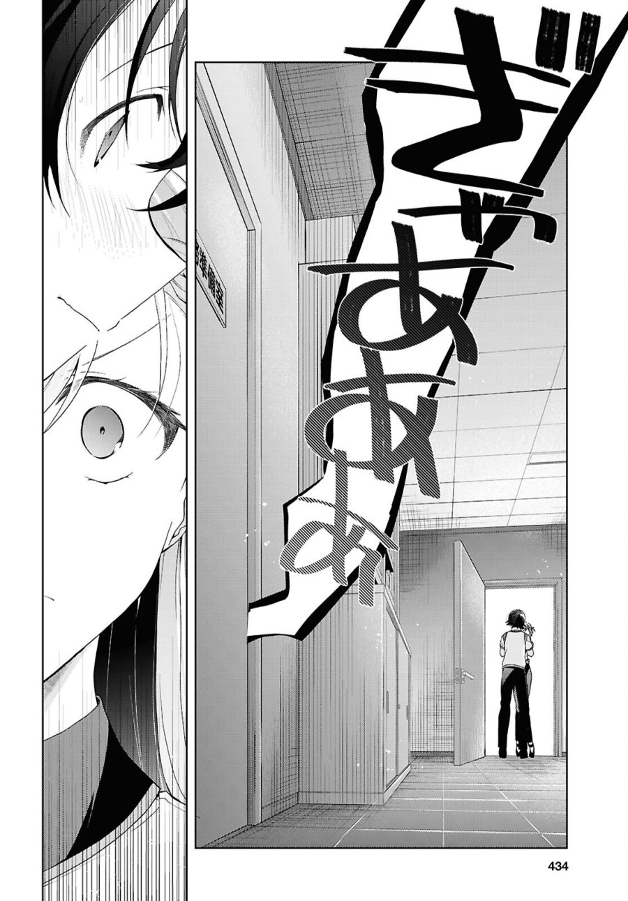 鋼鉄のリンナは××されたい 第54話 - Page 20