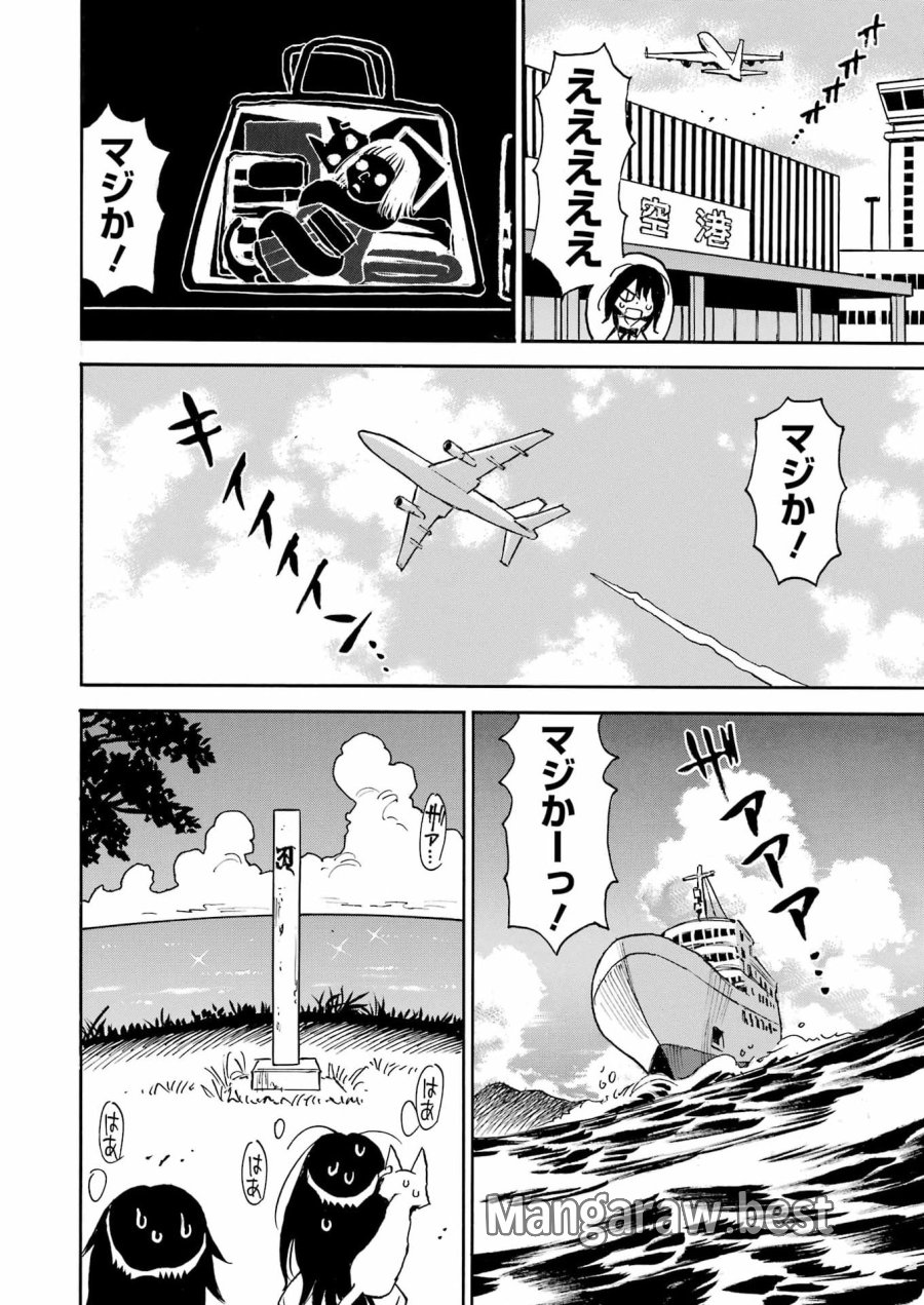 スノードロップ～あなたの死を望みます～ 第14話 - Page 18