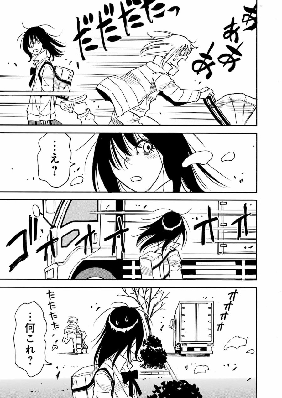 スノードロップ～あなたの死を望みます～ 第15話 - Page 15