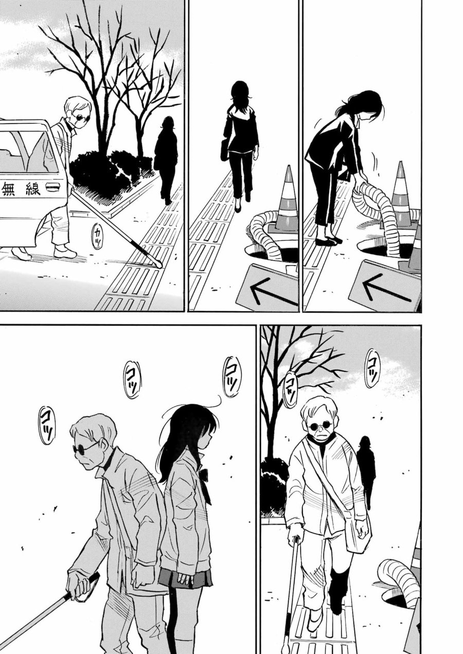 スノードロップ～あなたの死を望みます～ 第15話 - Page 25