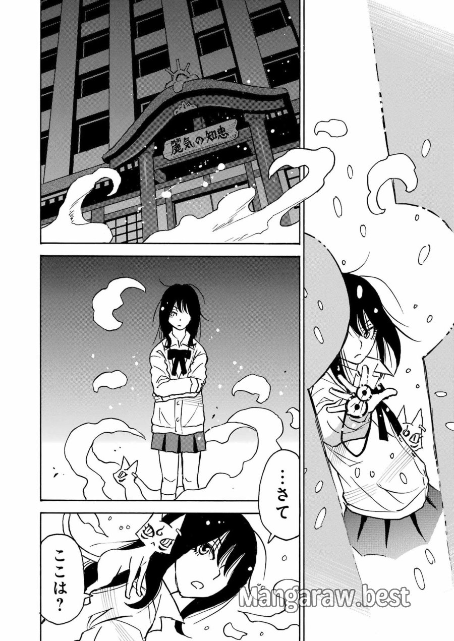 スノードロップ～あなたの死を望みます～ 第16話 - Page 22